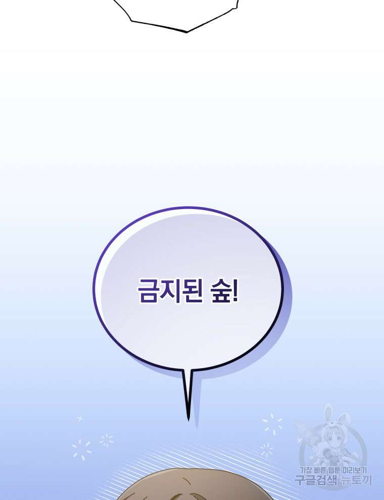 네크로맨서 학교의 소환천재 36화 136