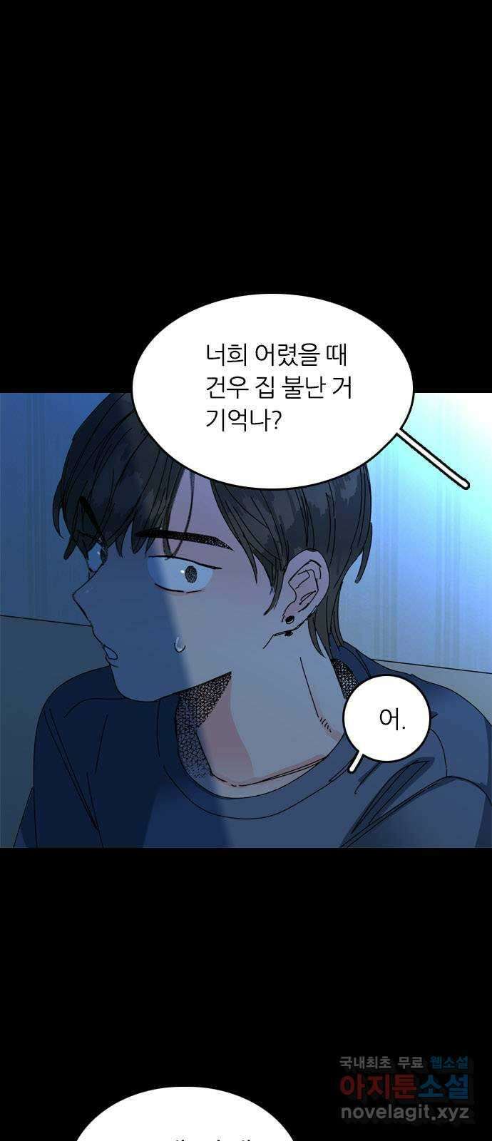 장미같은 소리 81화 1