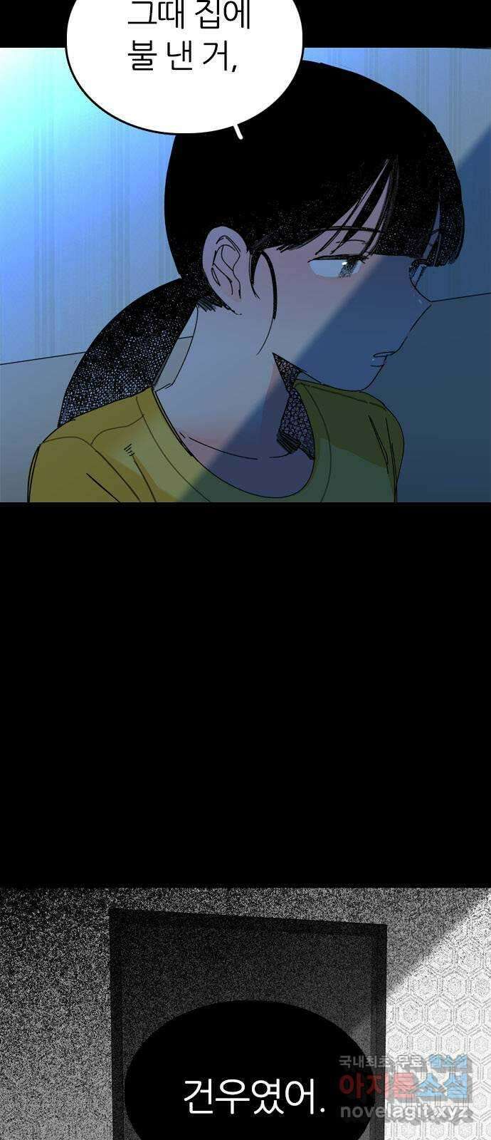 장미같은 소리 81화 2