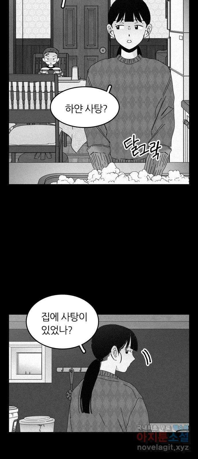 장미같은 소리 81화 4