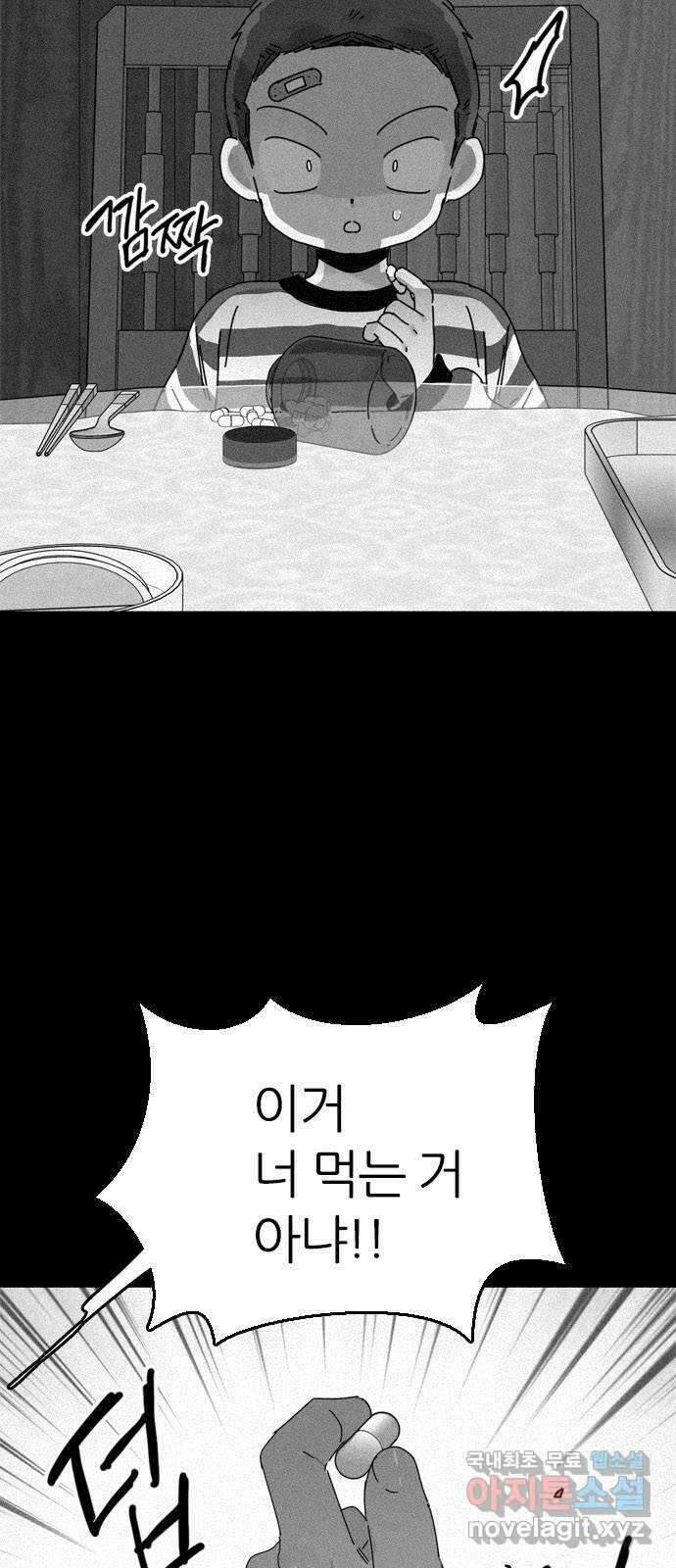 장미같은 소리 81화 7