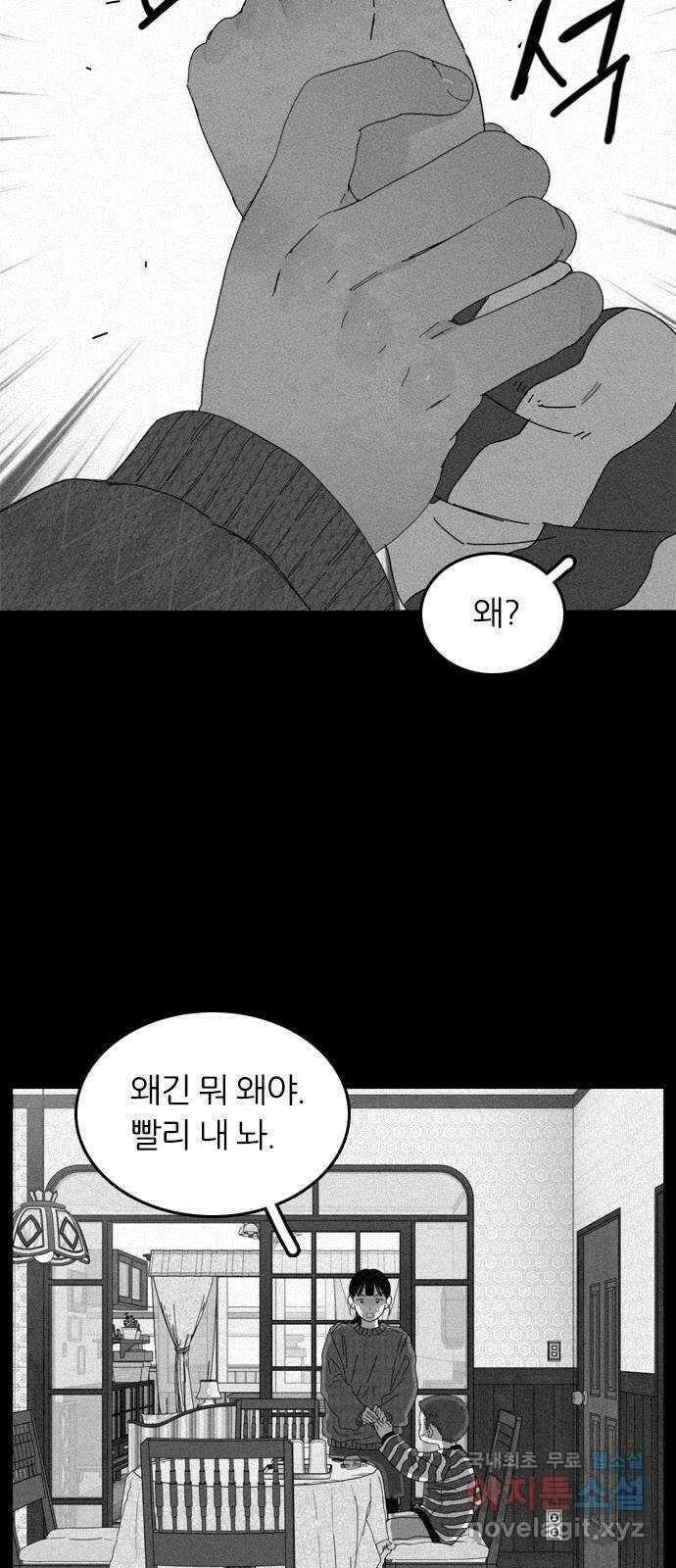 장미같은 소리 81화 8