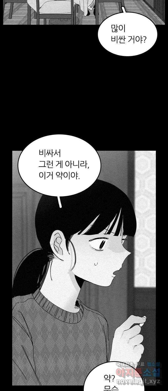 장미같은 소리 81화 9