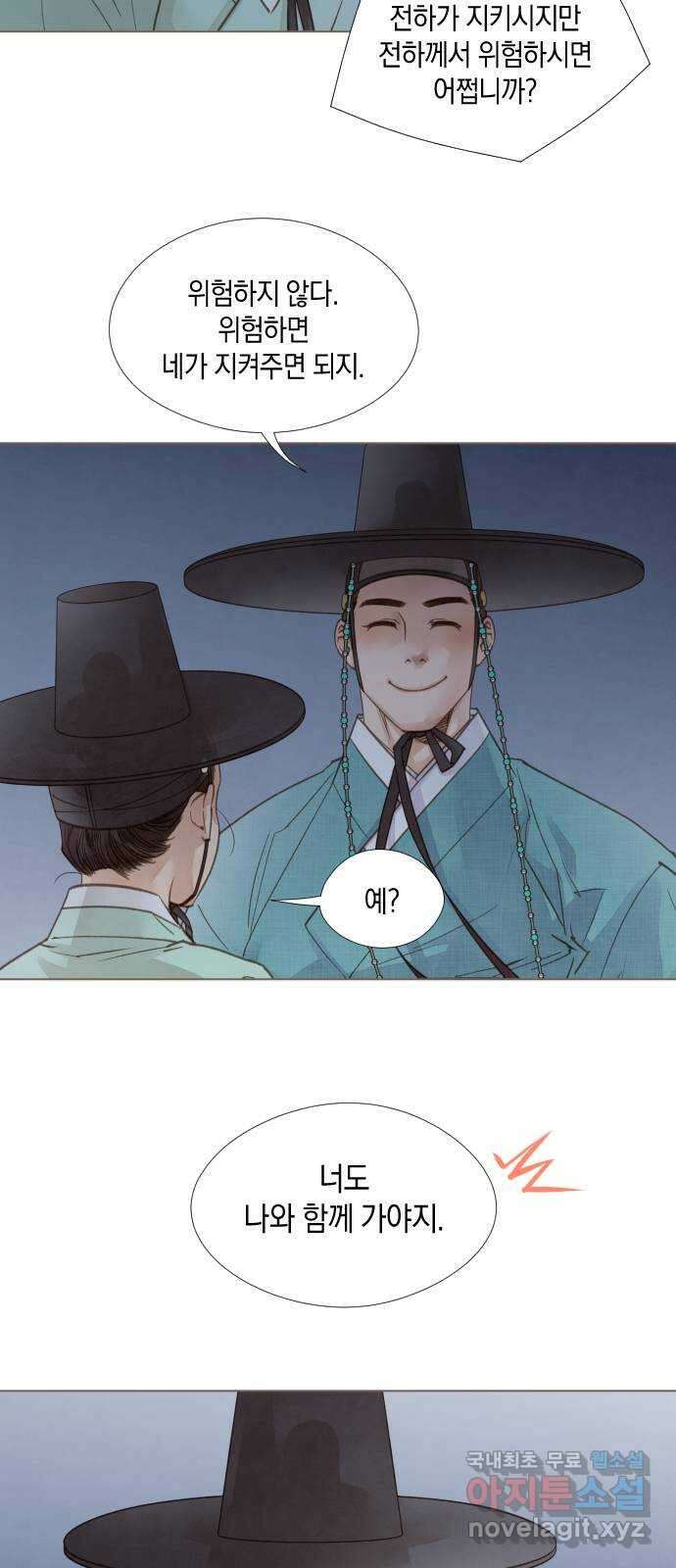홍 의관의 은밀한 비밀 49화 4