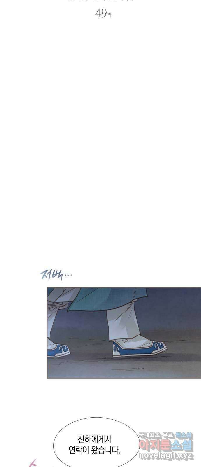 홍 의관의 은밀한 비밀 49화 6