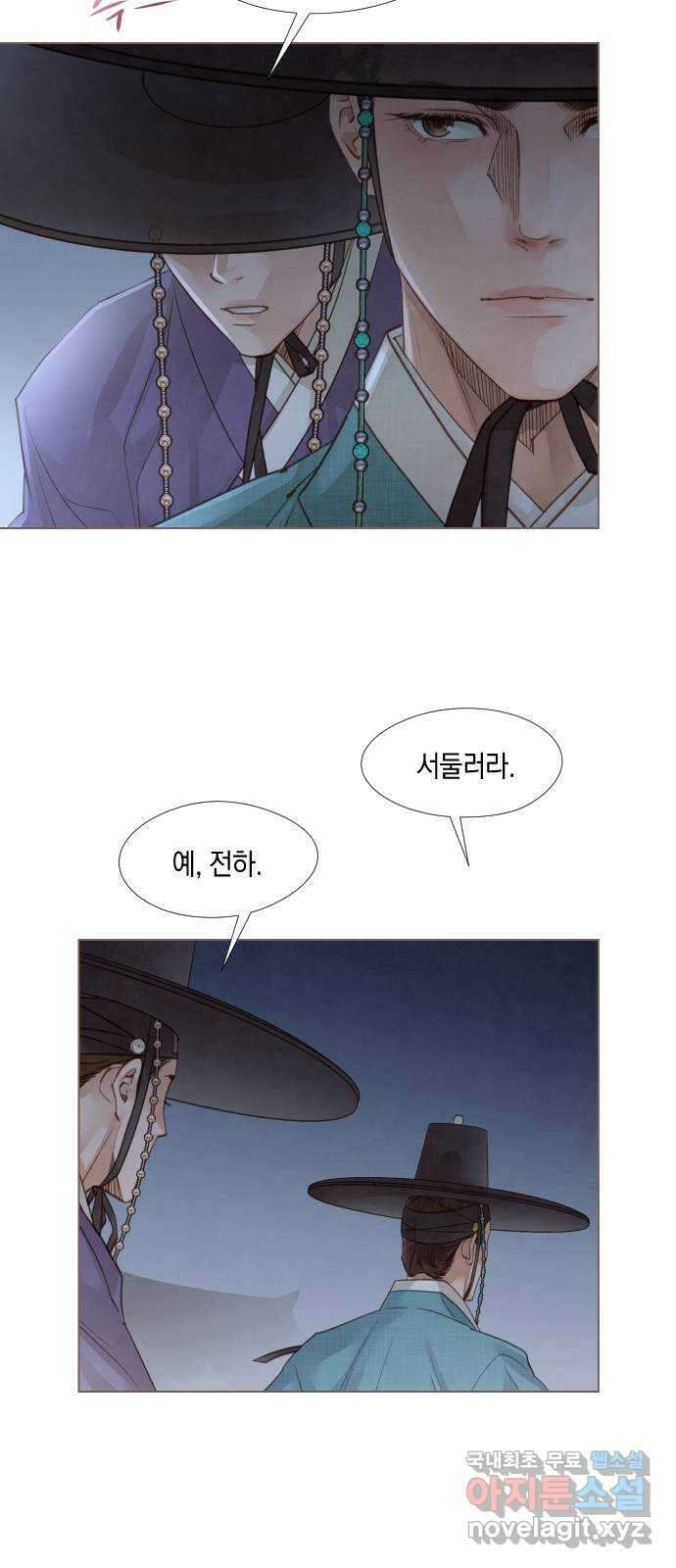 홍 의관의 은밀한 비밀 49화 7