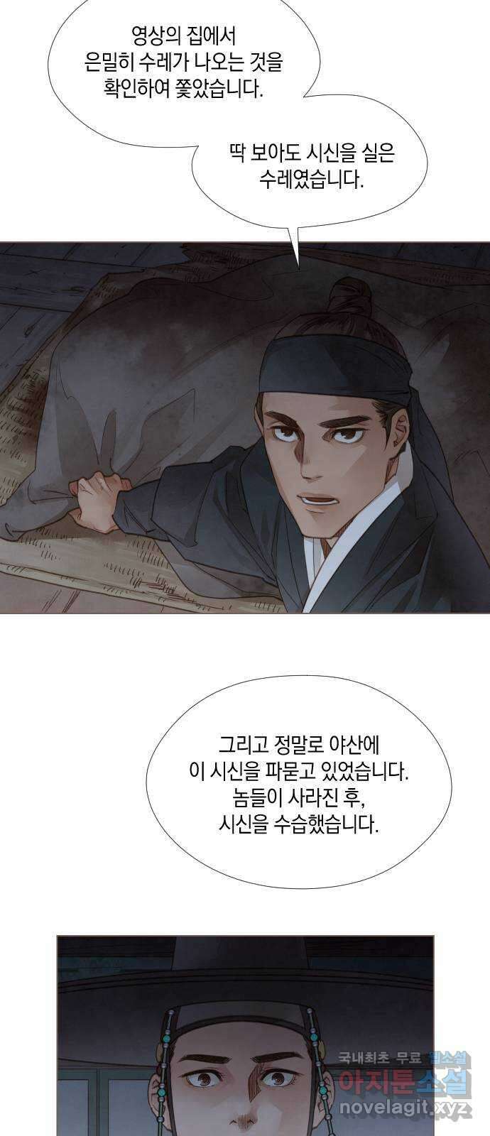 홍 의관의 은밀한 비밀 49화 9