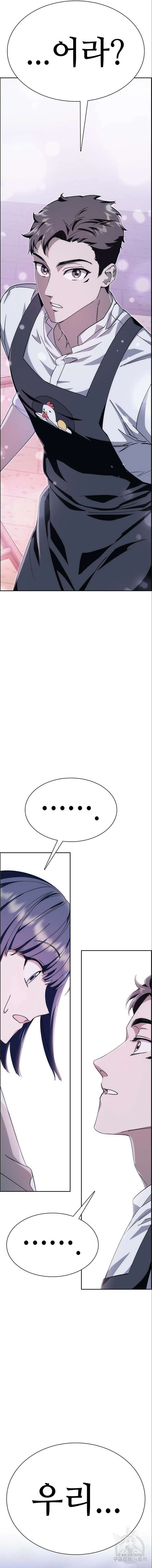 갑!자기 건물주 6화 2