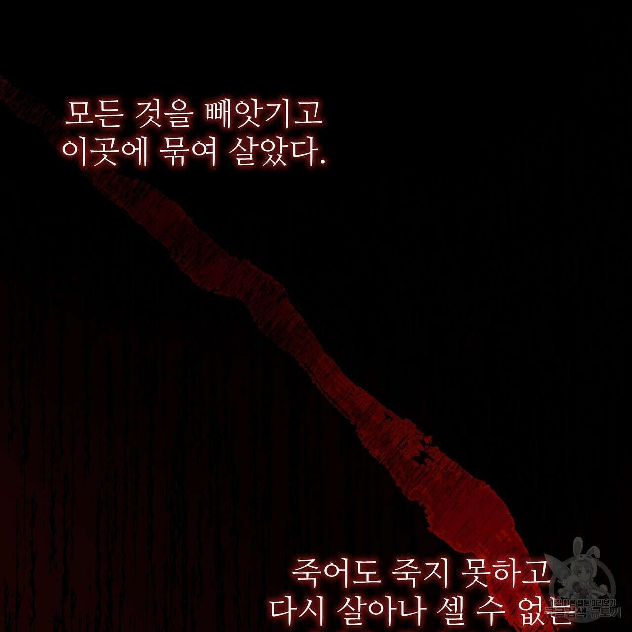 황제의 약혼녀로 산다는 것은 120화 4