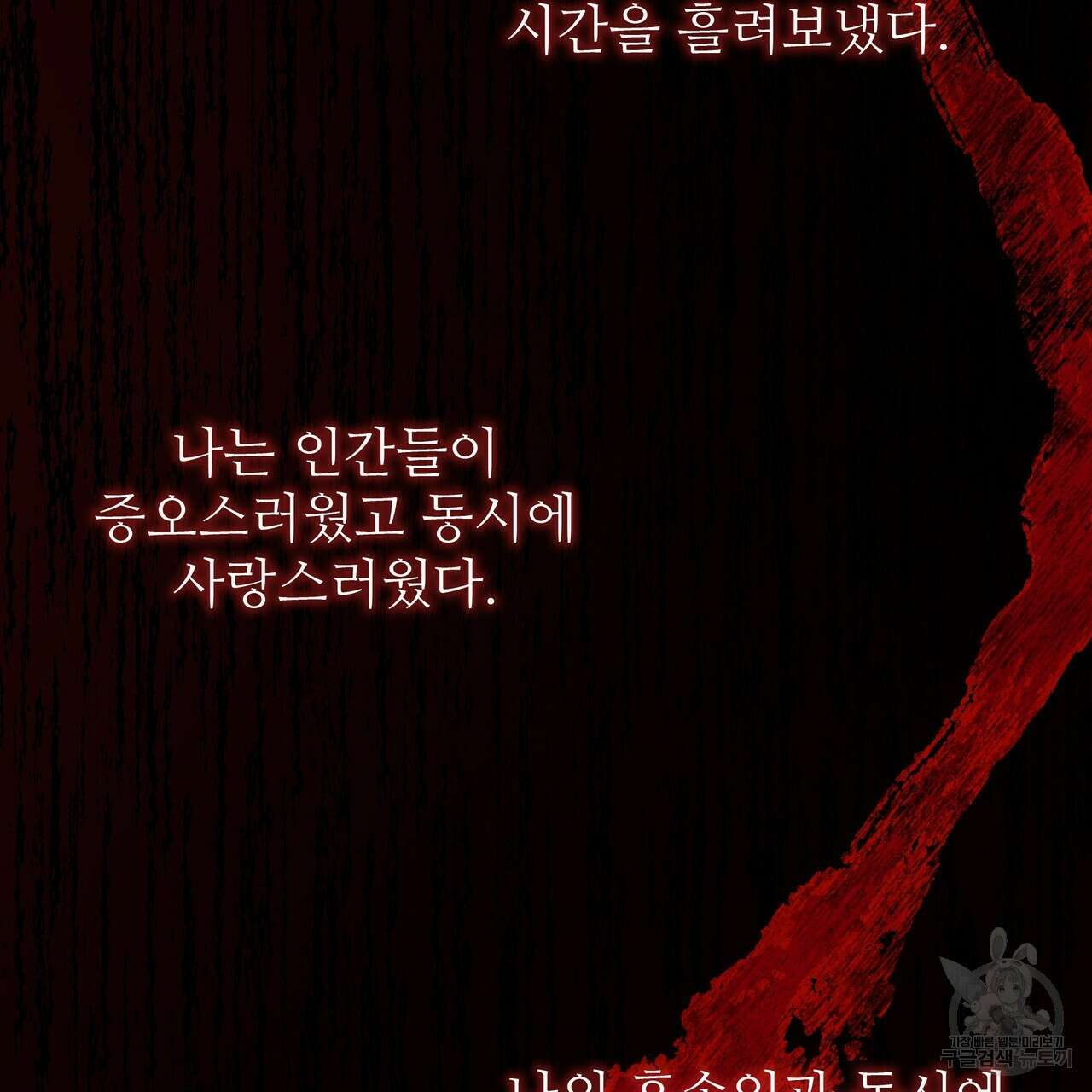 황제의 약혼녀로 산다는 것은 120화 5