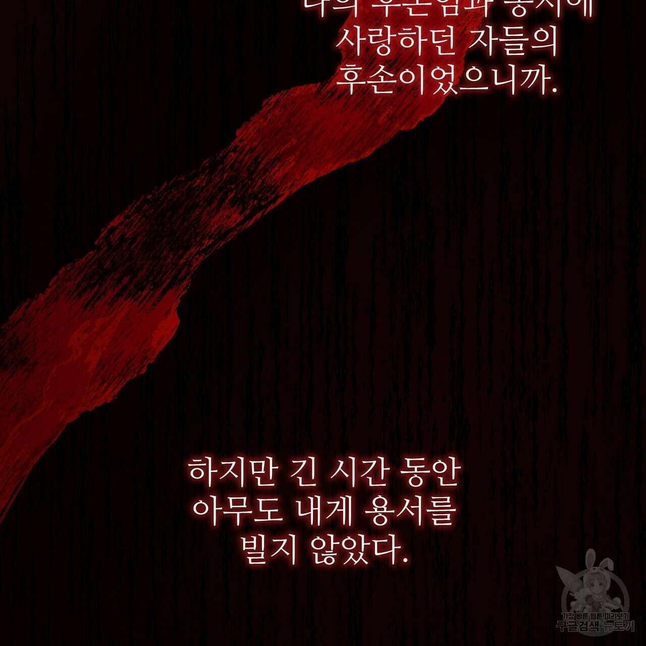 황제의 약혼녀로 산다는 것은 120화 6