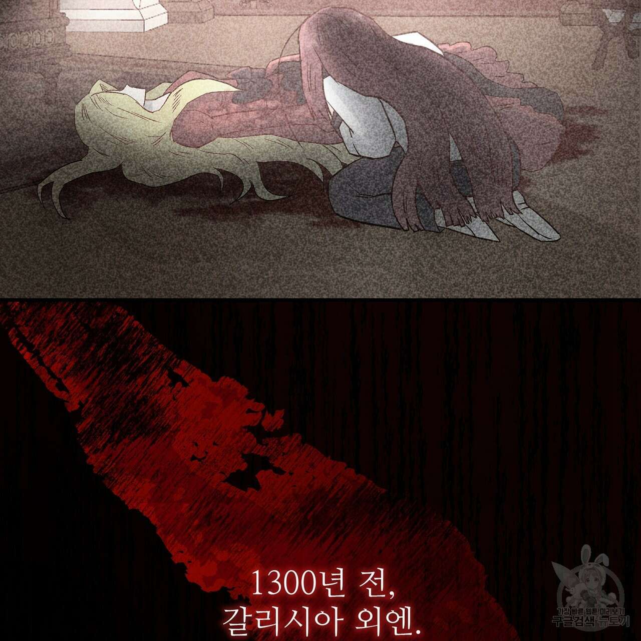 황제의 약혼녀로 산다는 것은 120화 8