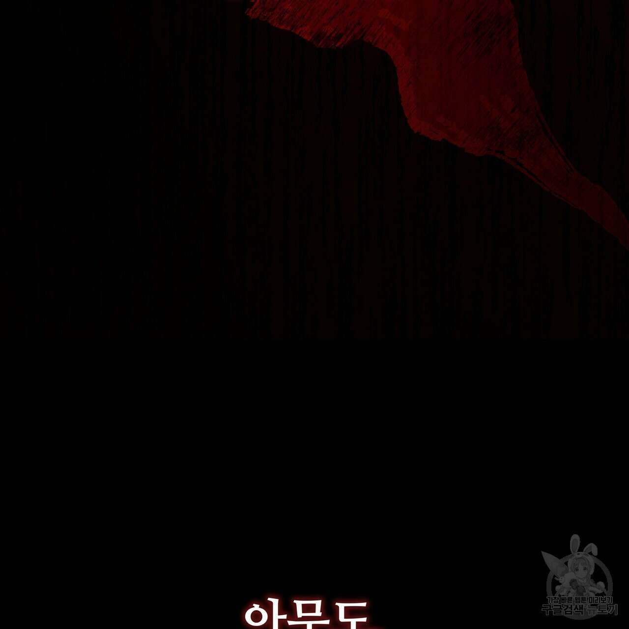 황제의 약혼녀로 산다는 것은 120화 9