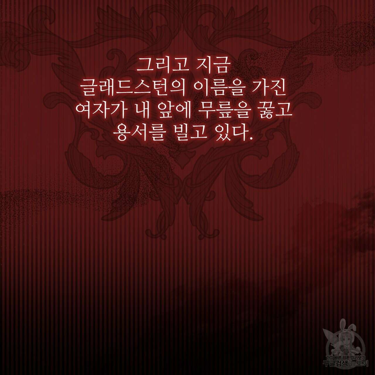 황제의 약혼녀로 산다는 것은 120화 11