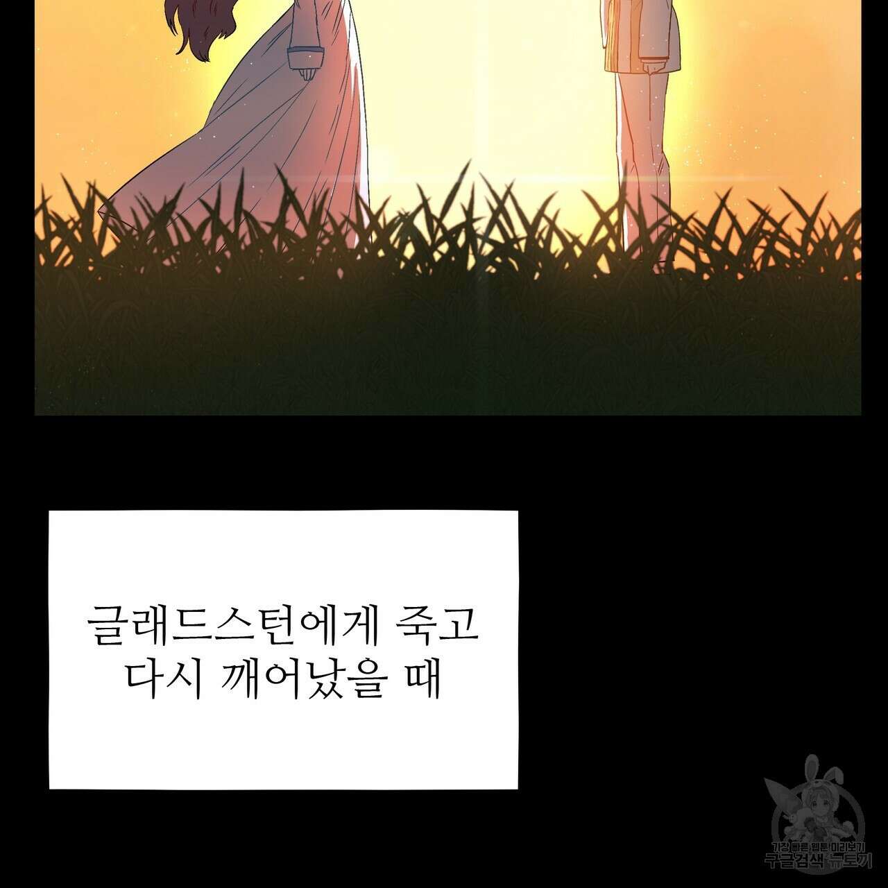 황제의 약혼녀로 산다는 것은 120화 13