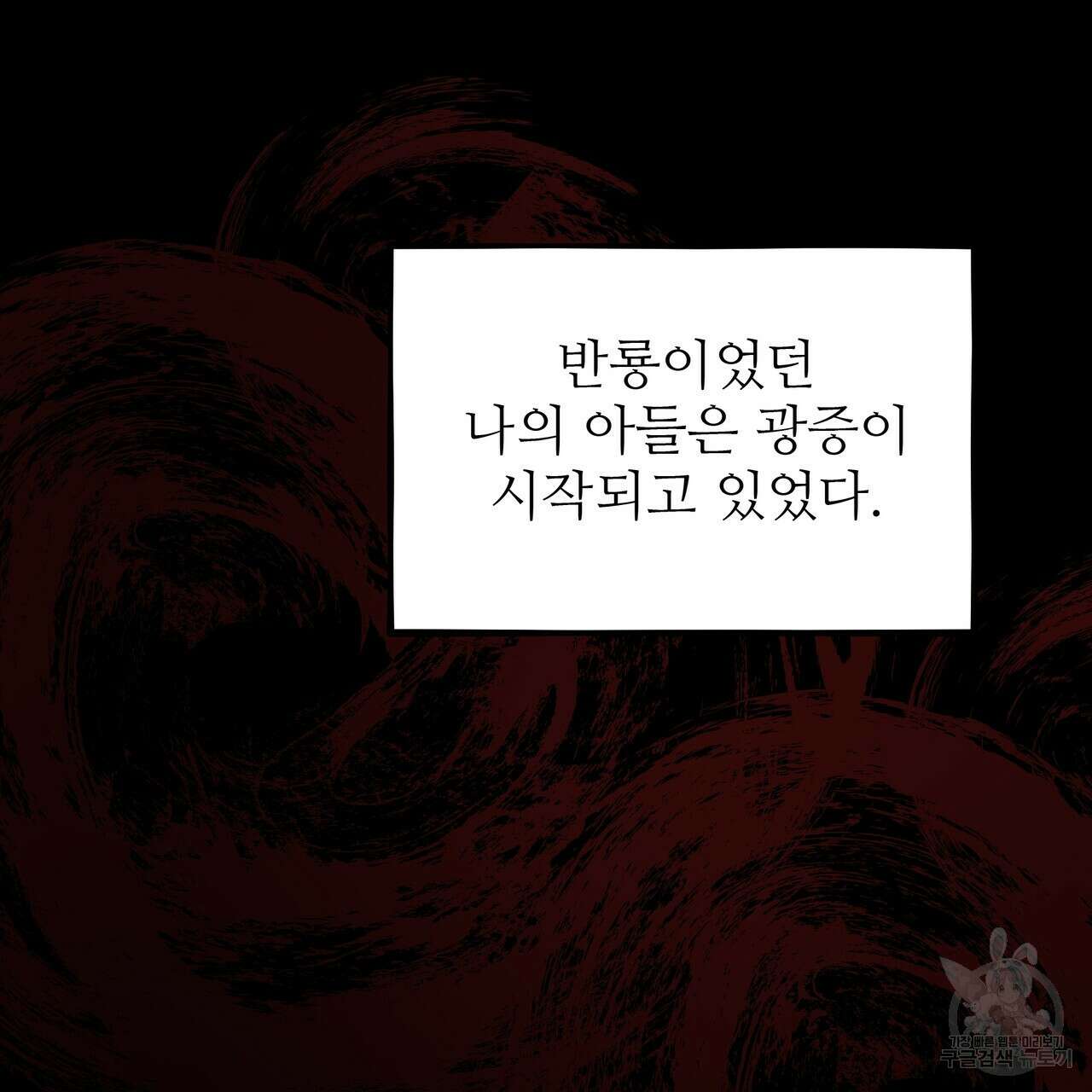 황제의 약혼녀로 산다는 것은 120화 15