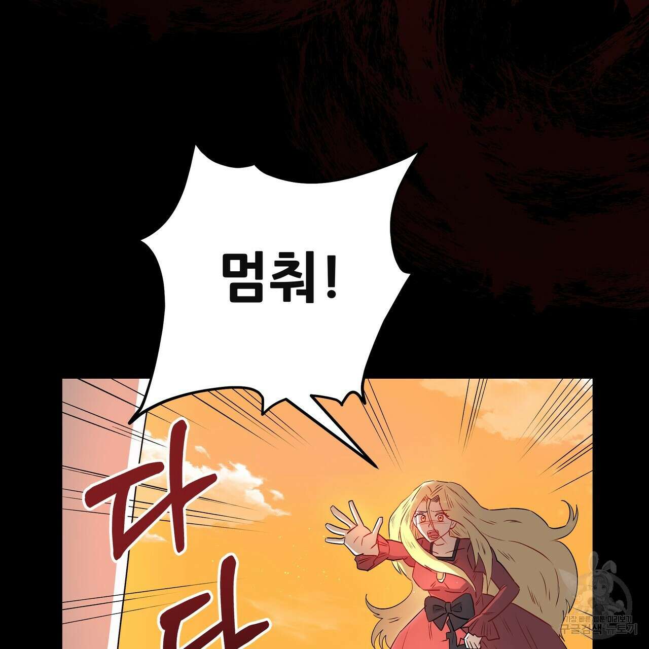황제의 약혼녀로 산다는 것은 120화 16