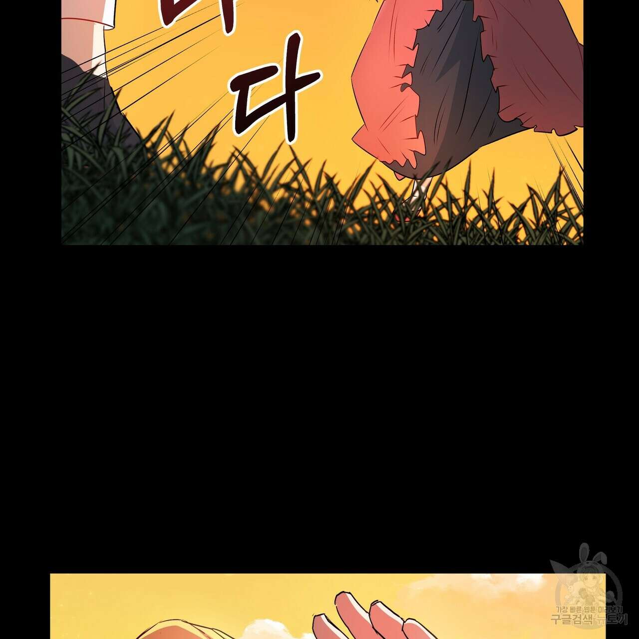 황제의 약혼녀로 산다는 것은 120화 17