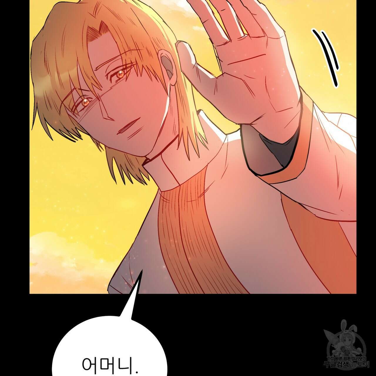 황제의 약혼녀로 산다는 것은 120화 18