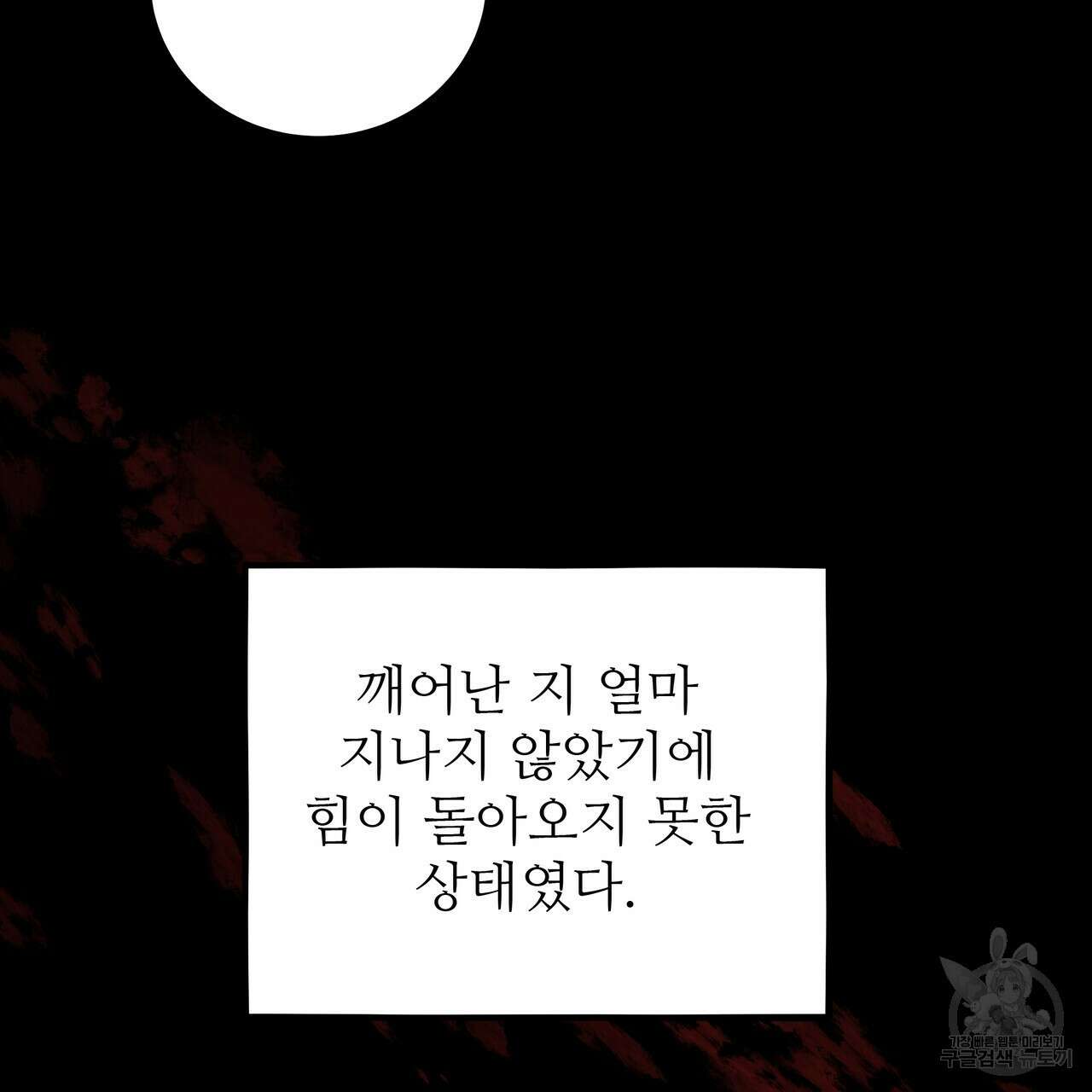 황제의 약혼녀로 산다는 것은 120화 19