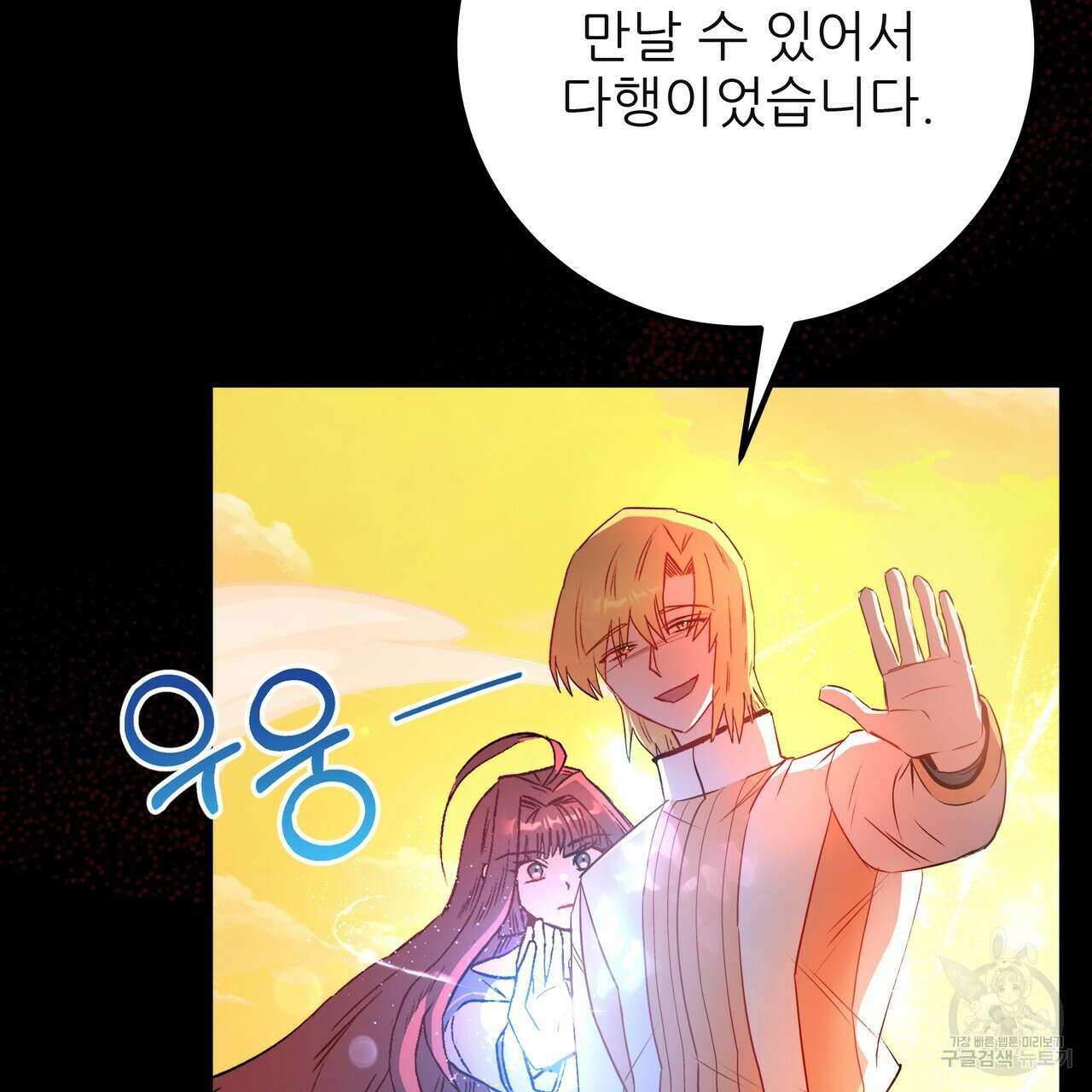 황제의 약혼녀로 산다는 것은 120화 21