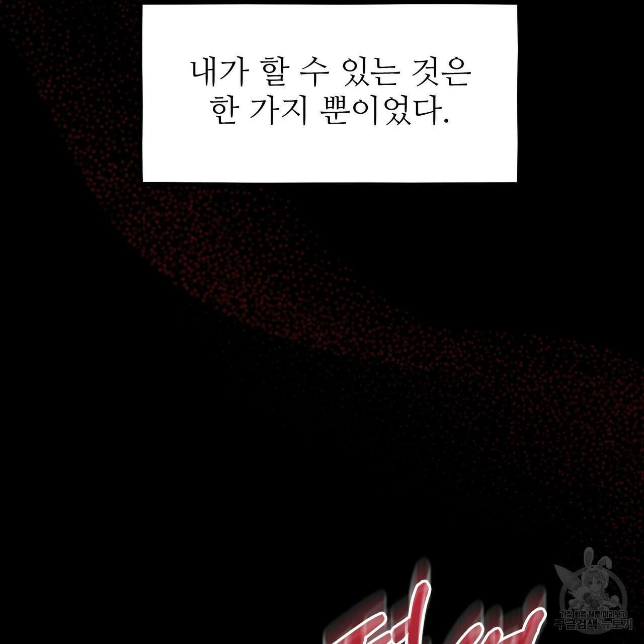황제의 약혼녀로 산다는 것은 120화 23