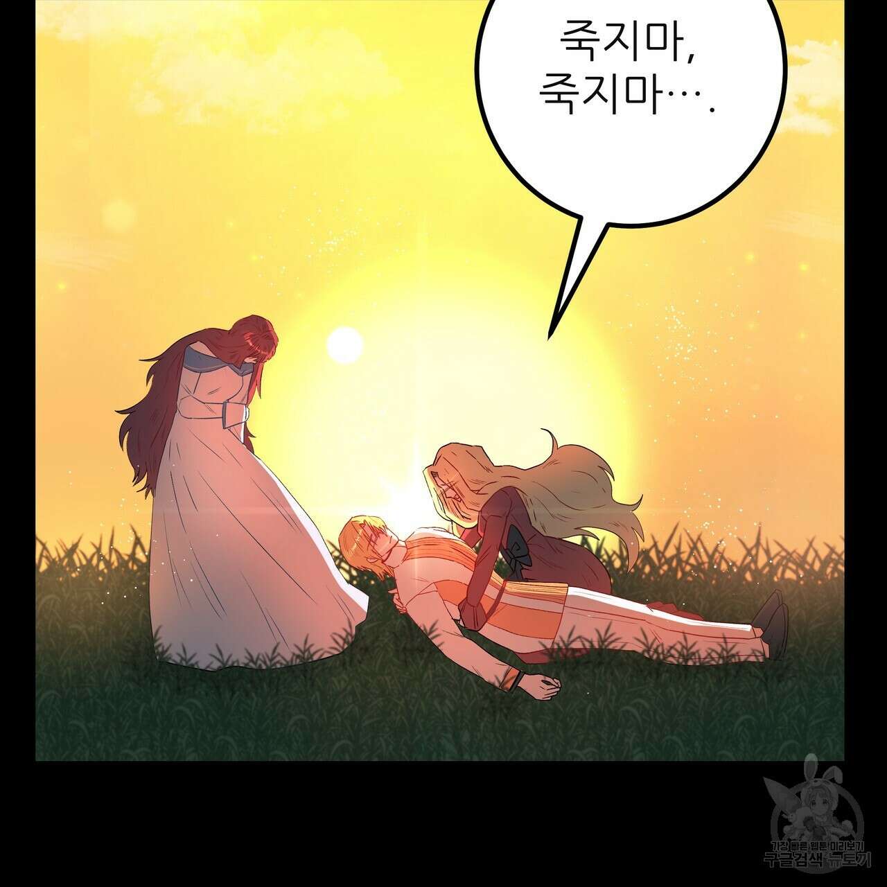 황제의 약혼녀로 산다는 것은 120화 29
