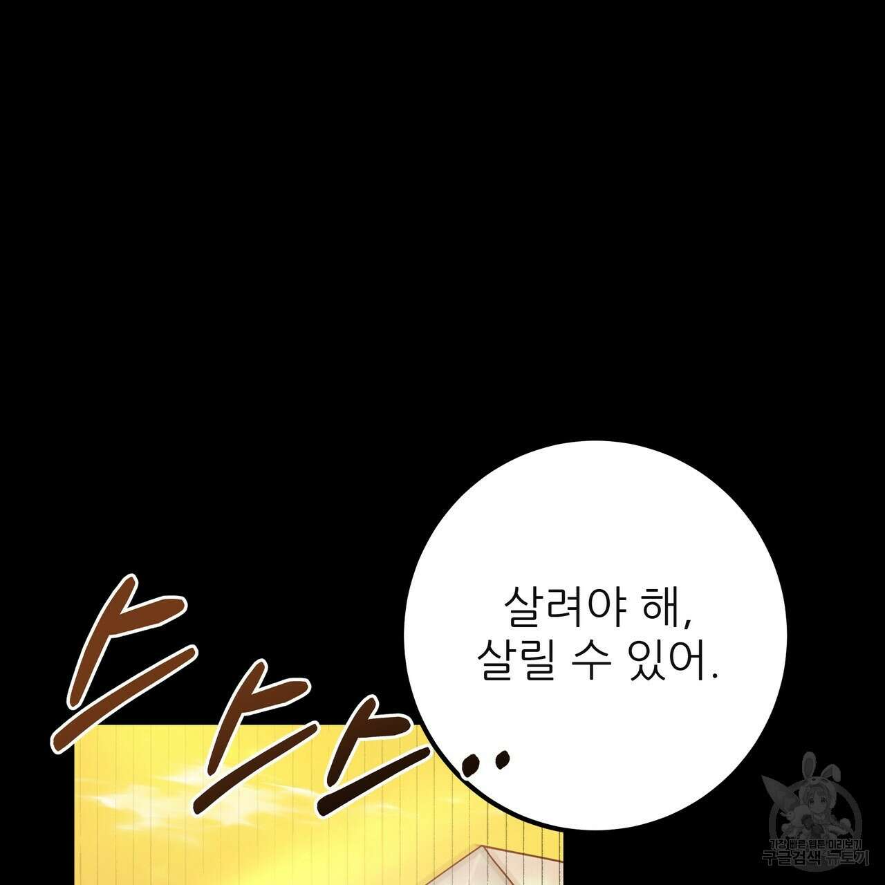 황제의 약혼녀로 산다는 것은 120화 30