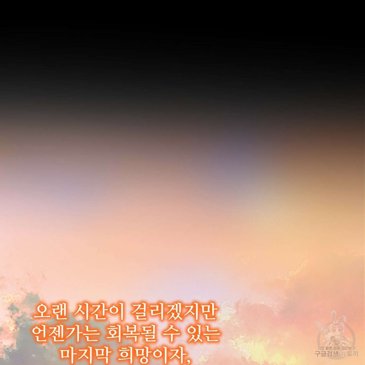 황제의 약혼녀로 산다는 것은 120화 35
