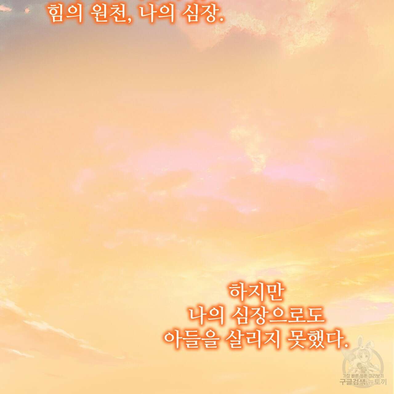 황제의 약혼녀로 산다는 것은 120화 36