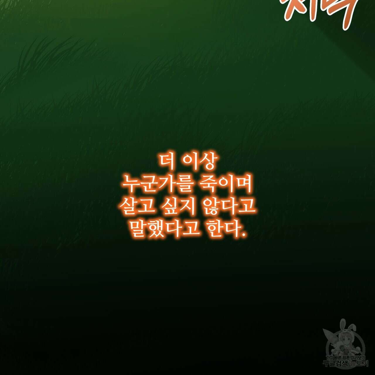 황제의 약혼녀로 산다는 것은 120화 39