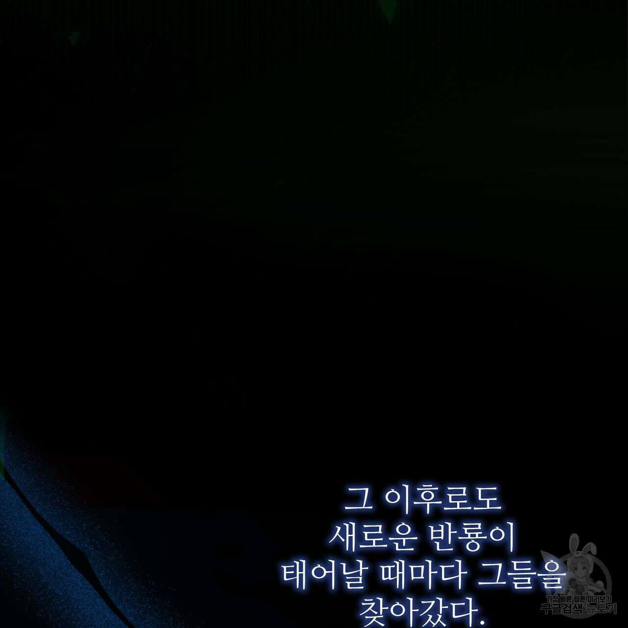 황제의 약혼녀로 산다는 것은 120화 44