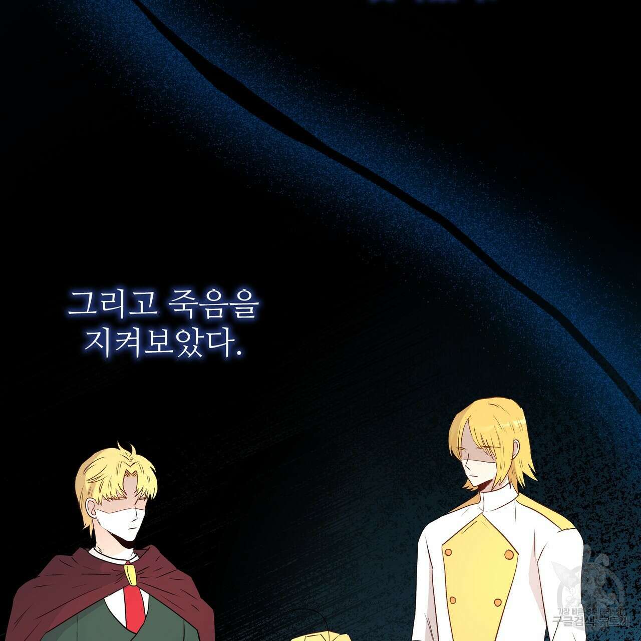 황제의 약혼녀로 산다는 것은 120화 45