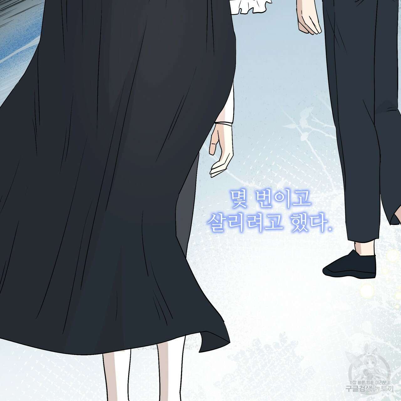 황제의 약혼녀로 산다는 것은 120화 47