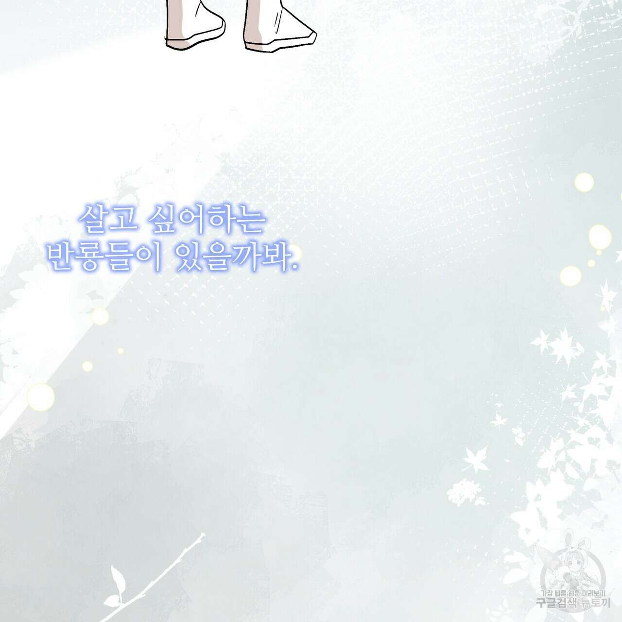 황제의 약혼녀로 산다는 것은 120화 48