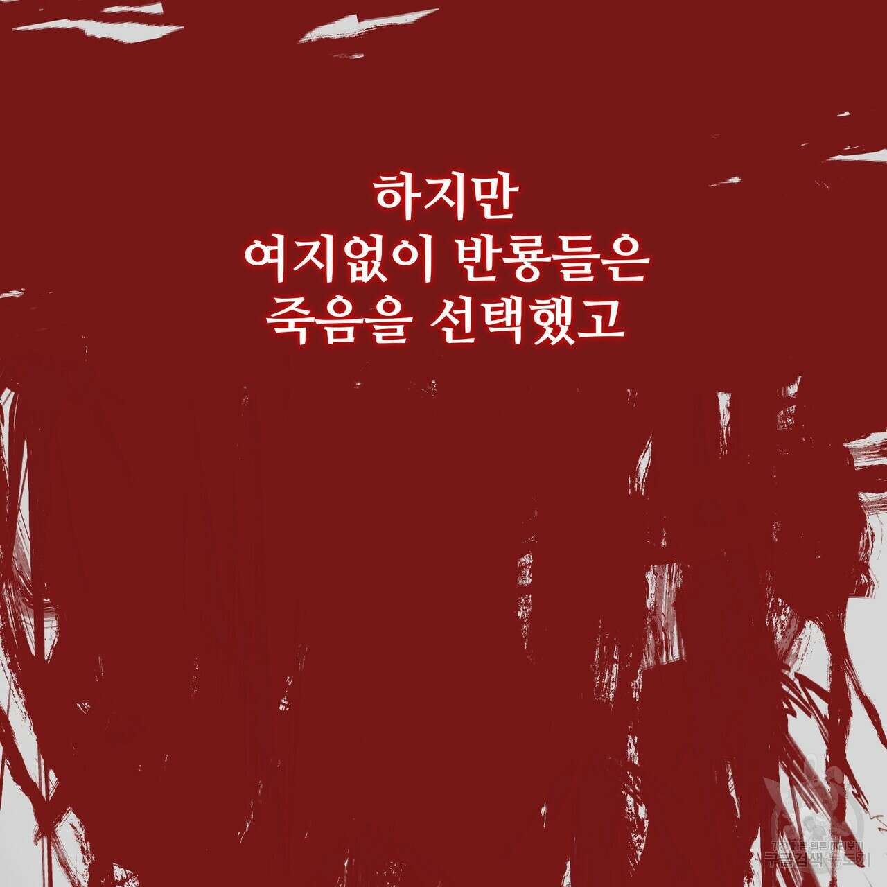 황제의 약혼녀로 산다는 것은 120화 50