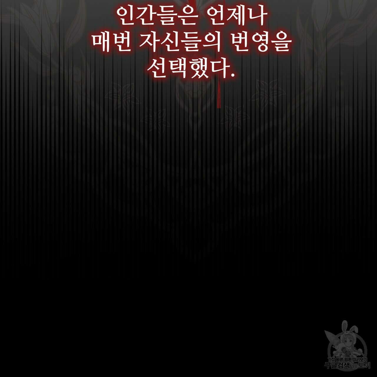 황제의 약혼녀로 산다는 것은 120화 52