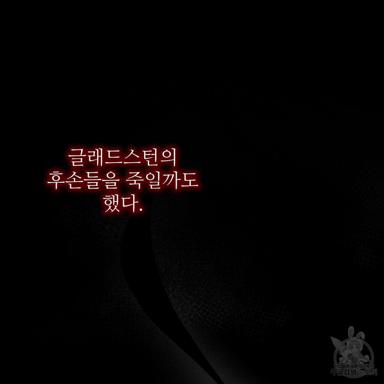 황제의 약혼녀로 산다는 것은 120화 54