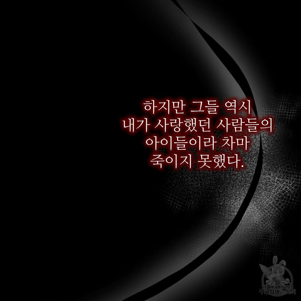 황제의 약혼녀로 산다는 것은 120화 55
