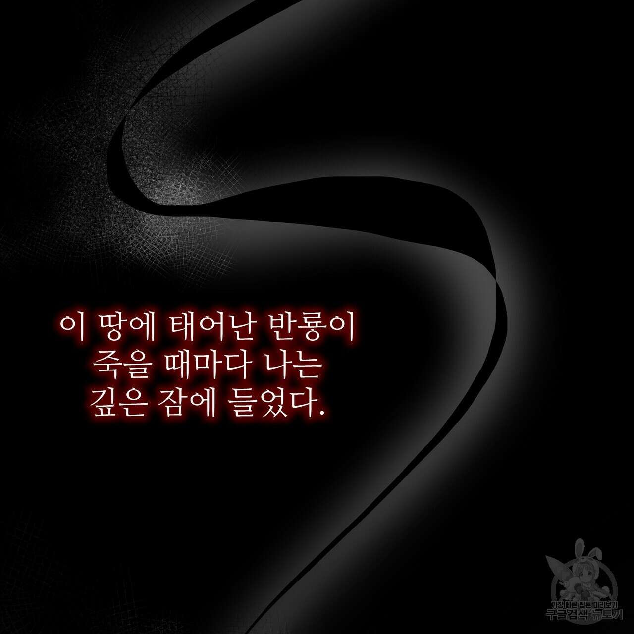 황제의 약혼녀로 산다는 것은 120화 56