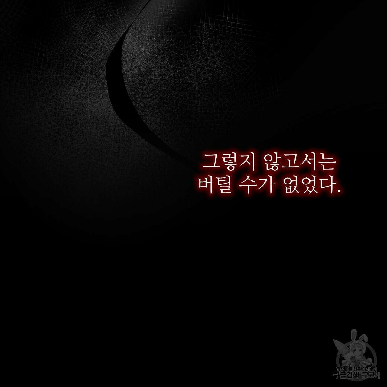 황제의 약혼녀로 산다는 것은 120화 57
