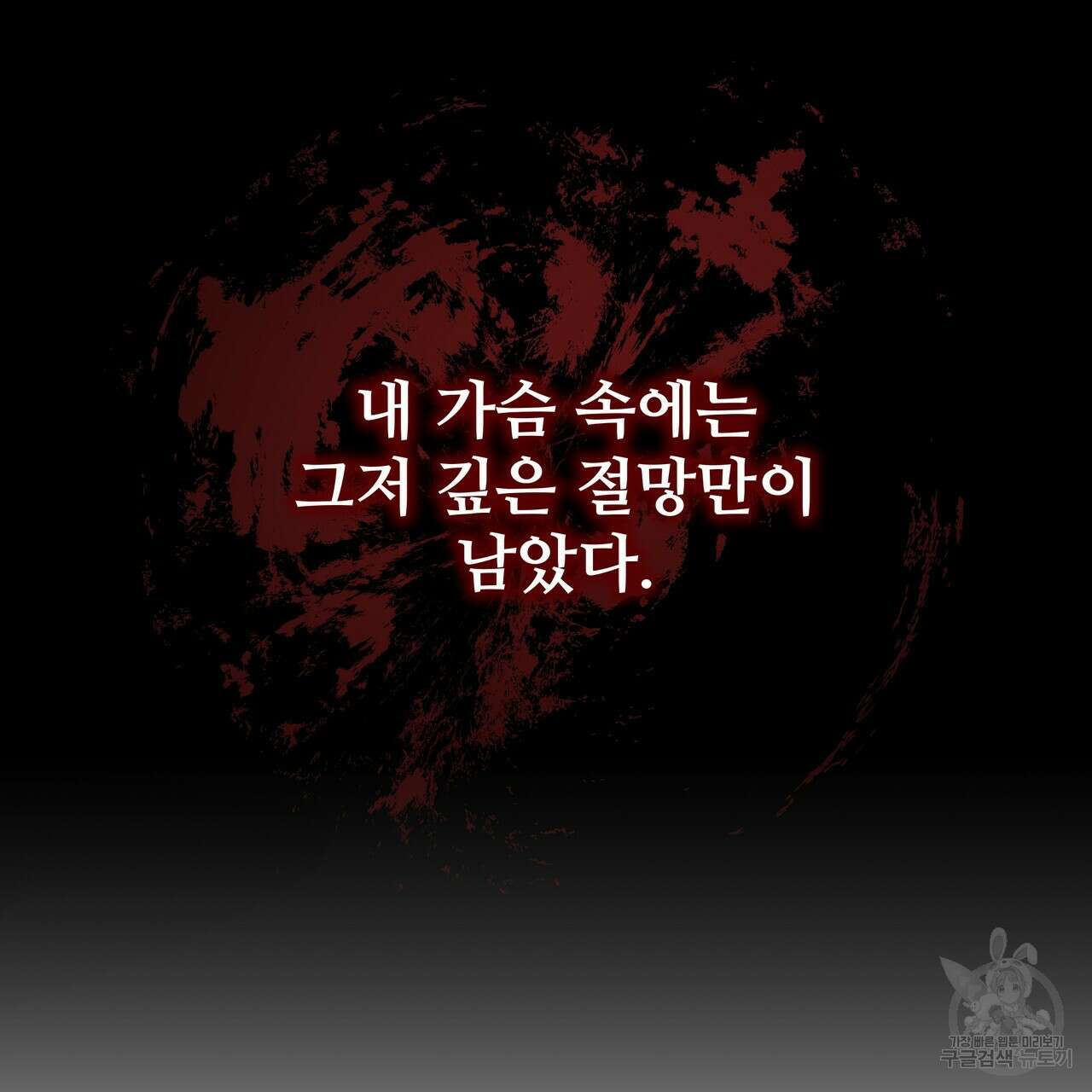 황제의 약혼녀로 산다는 것은 120화 58