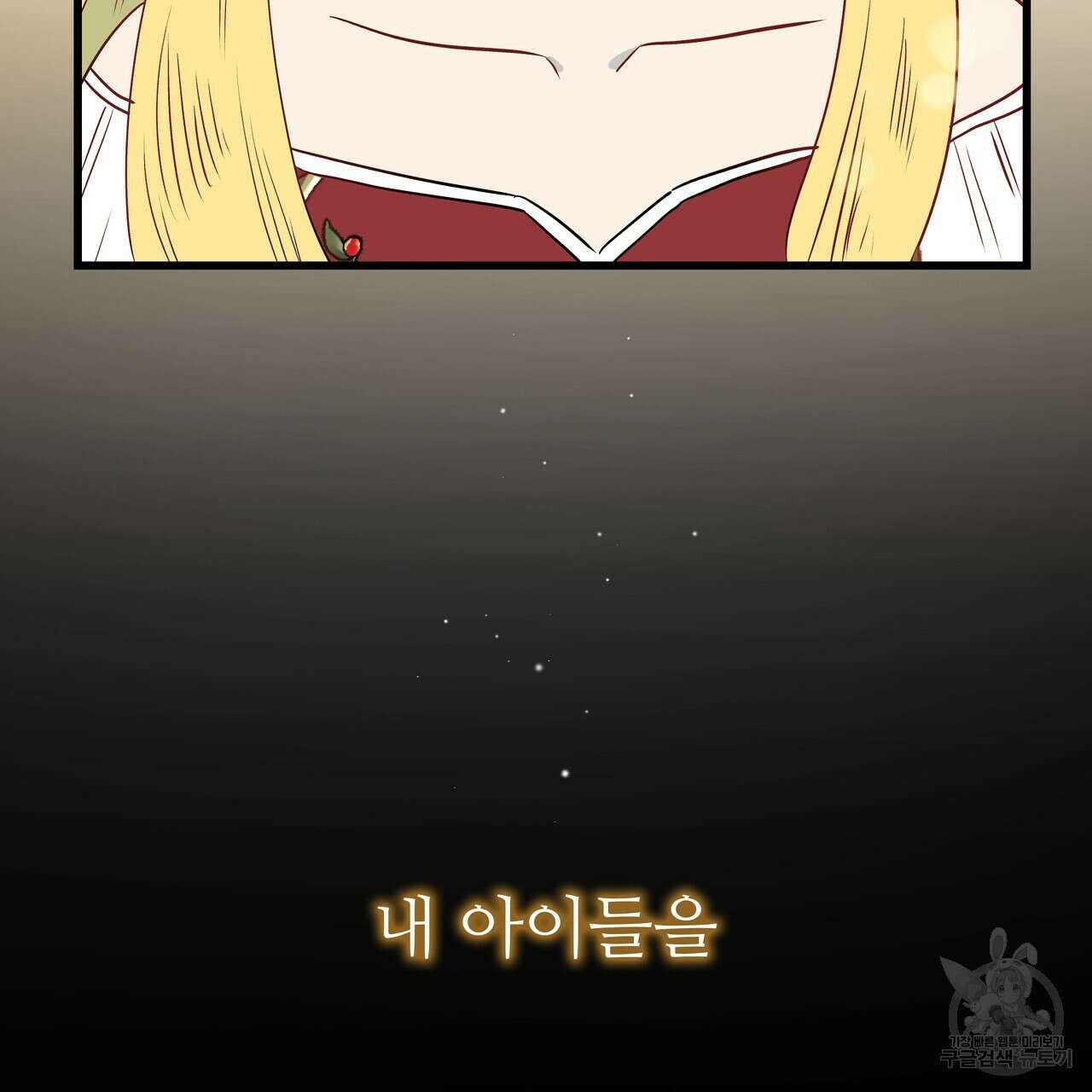 황제의 약혼녀로 산다는 것은 120화 68