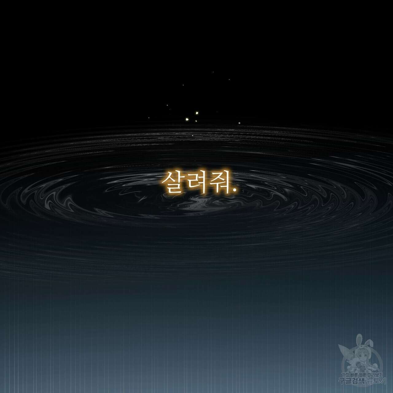 황제의 약혼녀로 산다는 것은 120화 70
