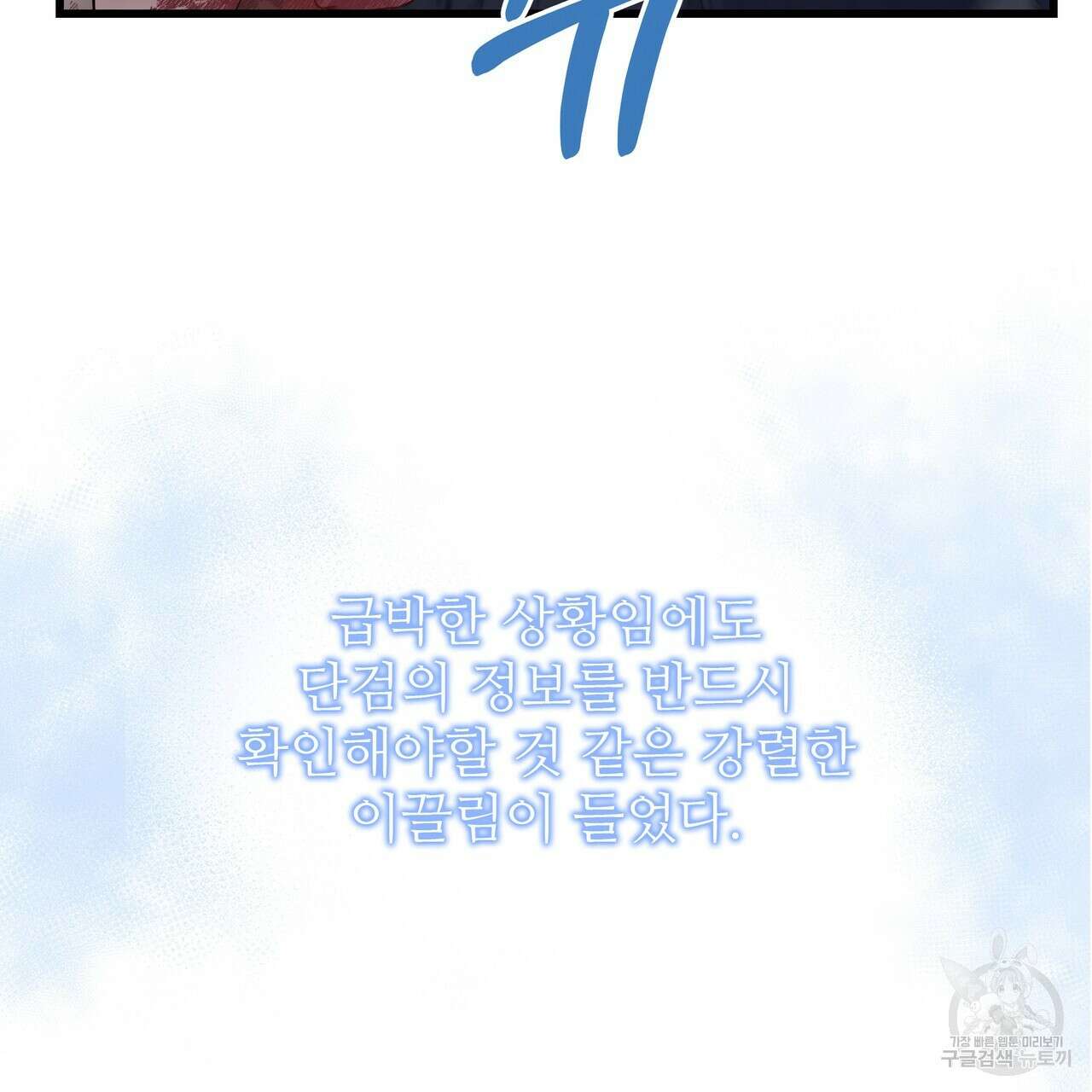 황제의 약혼녀로 산다는 것은 120화 75