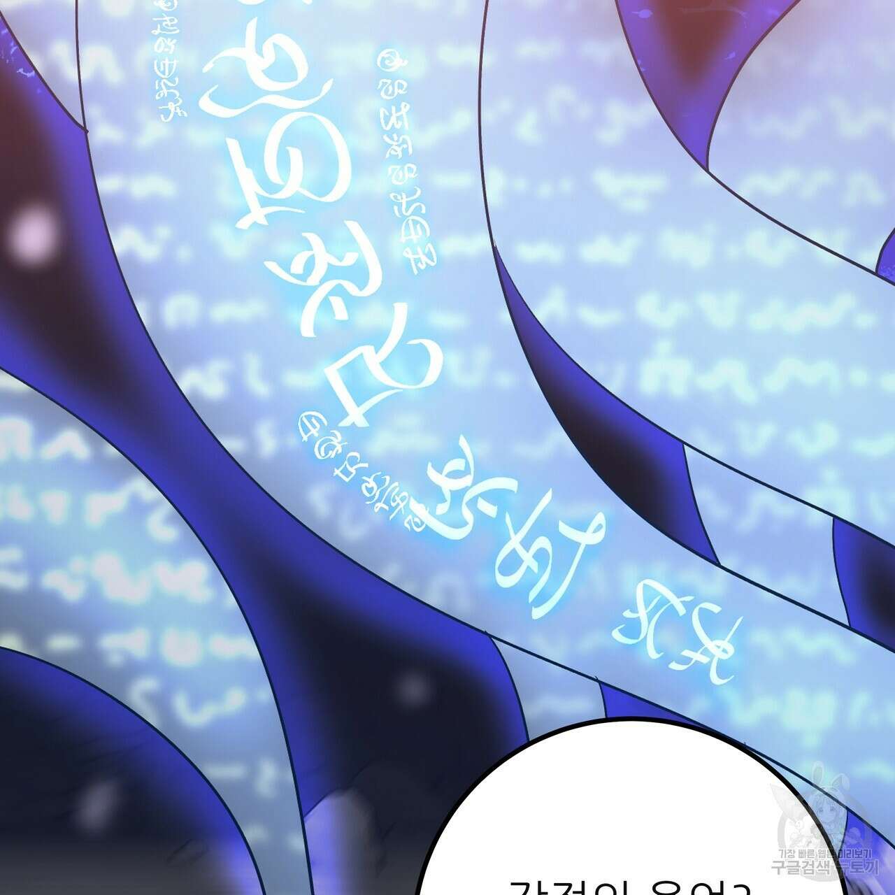 황제의 약혼녀로 산다는 것은 120화 79