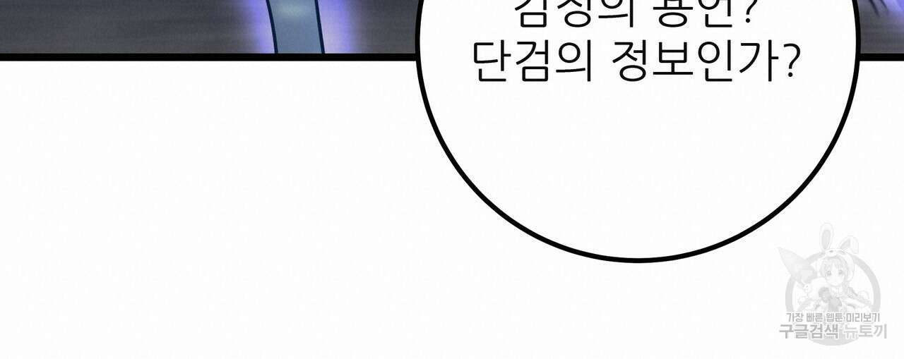 황제의 약혼녀로 산다는 것은 120화 80