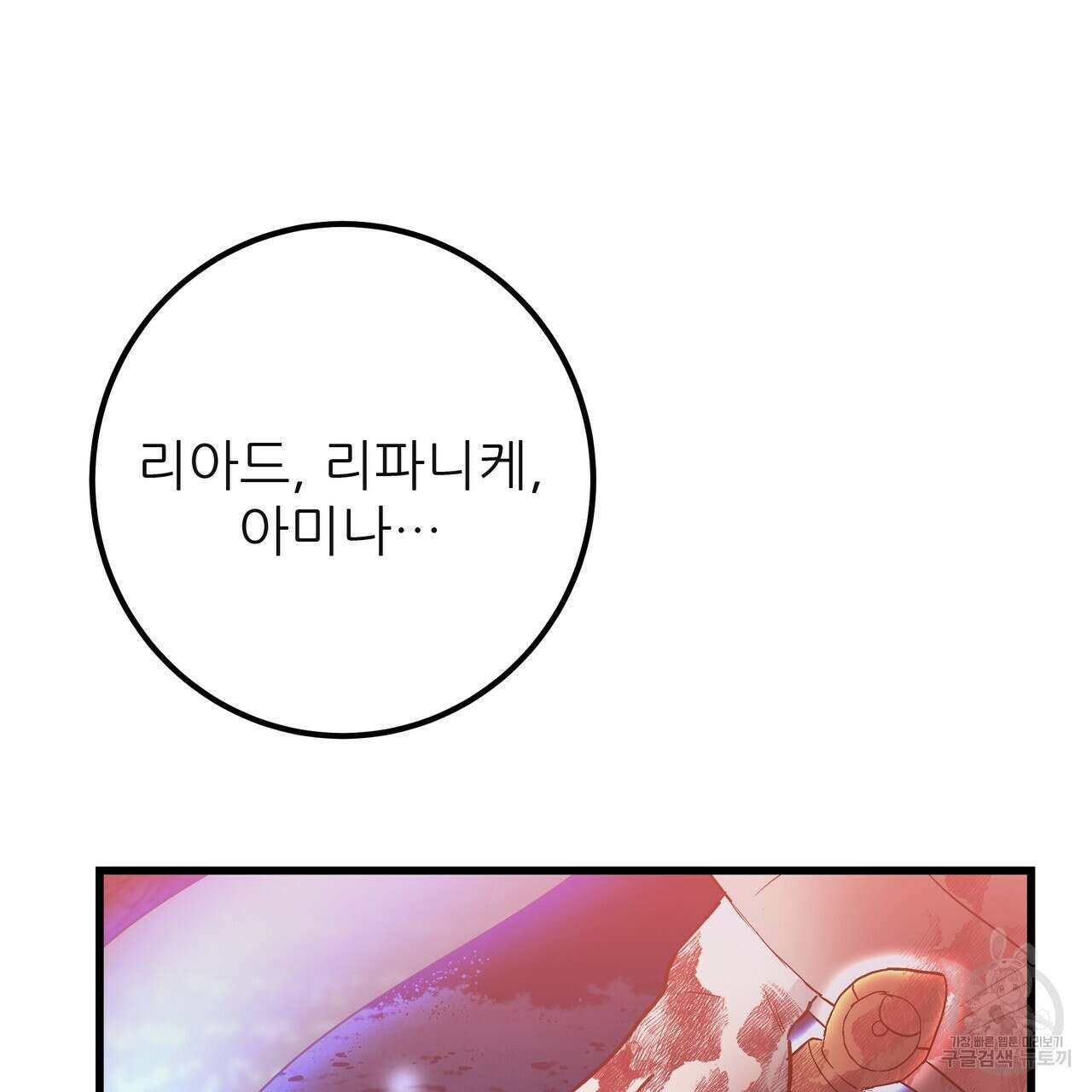 황제의 약혼녀로 산다는 것은 120화 81