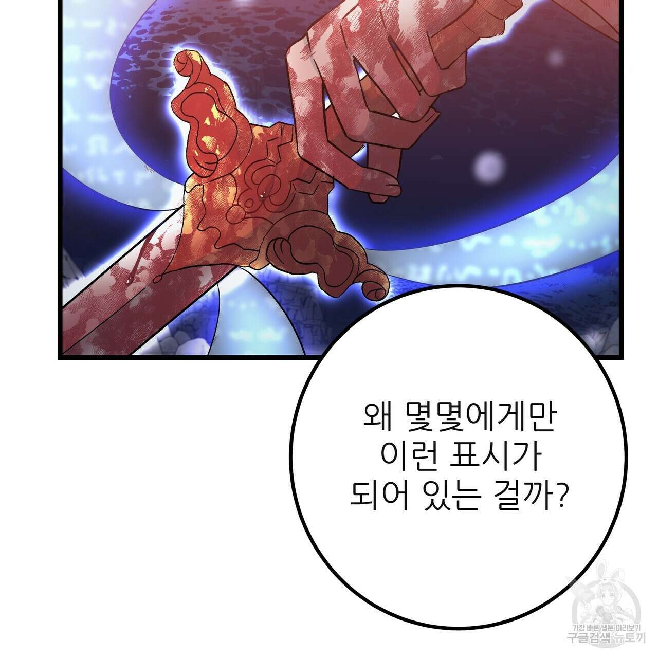 황제의 약혼녀로 산다는 것은 120화 82