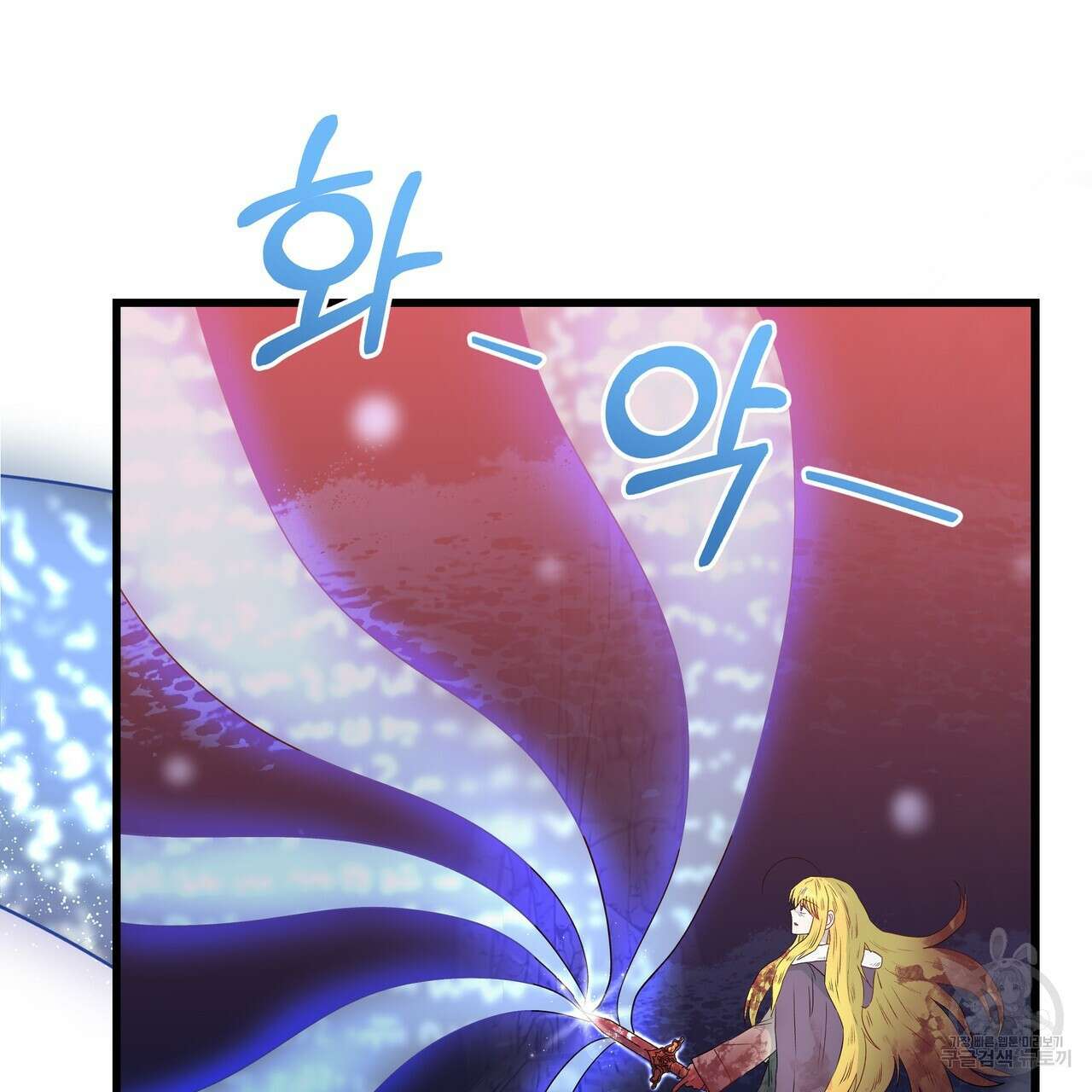 황제의 약혼녀로 산다는 것은 120화 85